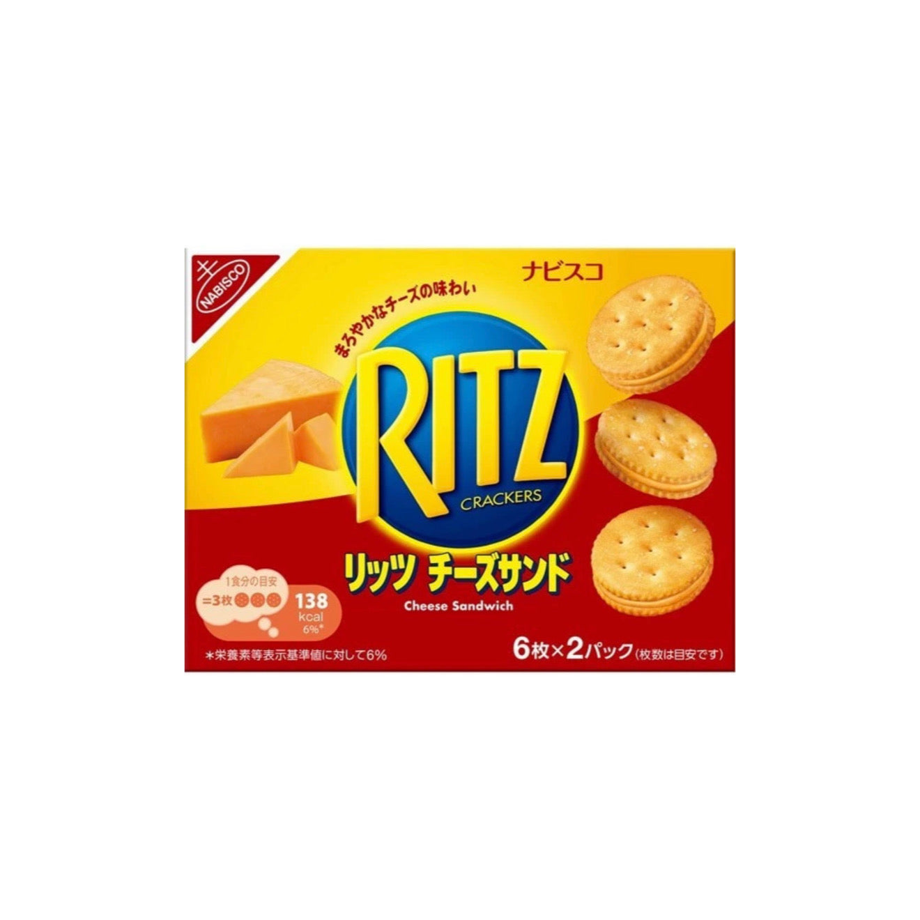 Ritz Cheese Sandwich Crackers (128g) - Japan