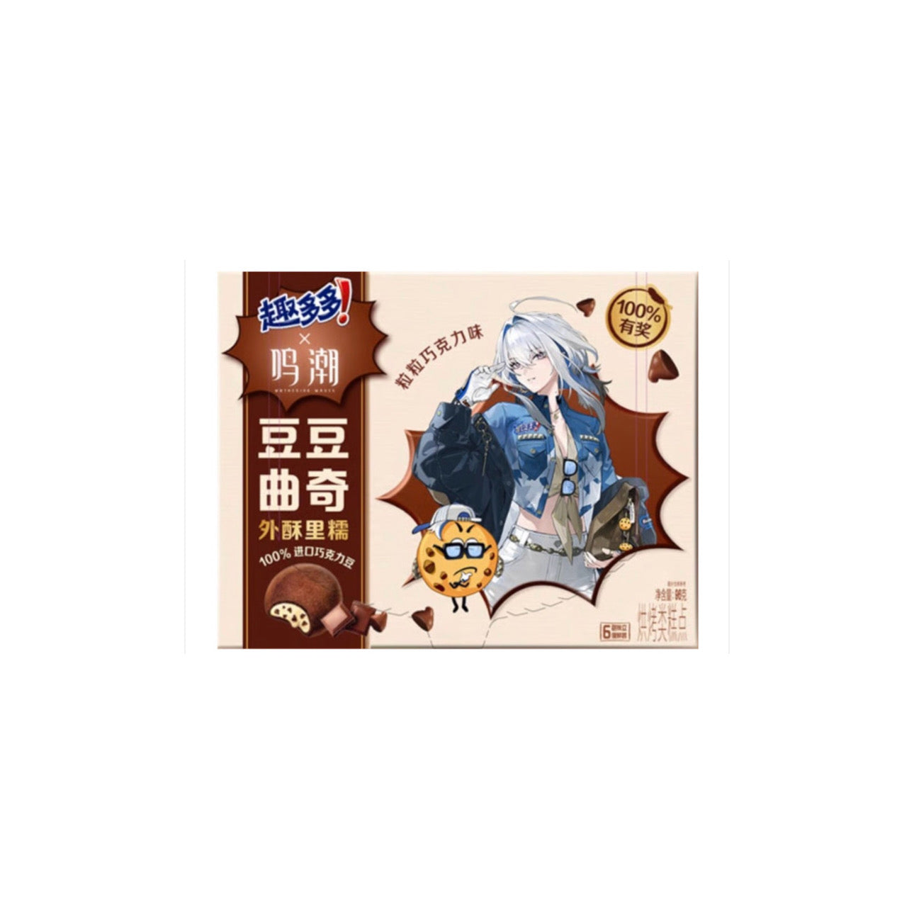Chips Ahoy Bean Cookie Chocolate (96g) -China